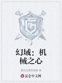 机械幻影