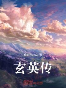 方玄英先生传