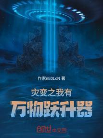 我有灾难系统