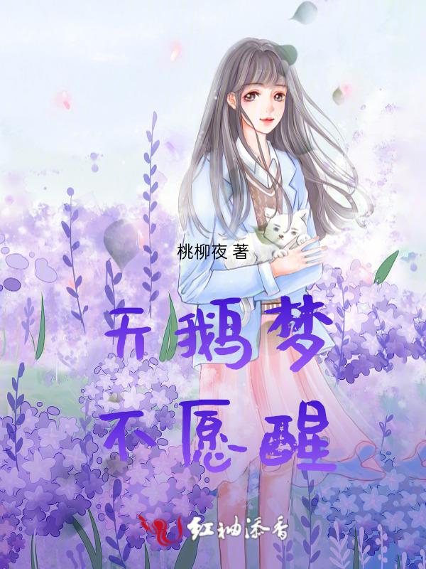 天鹅梦壁纸