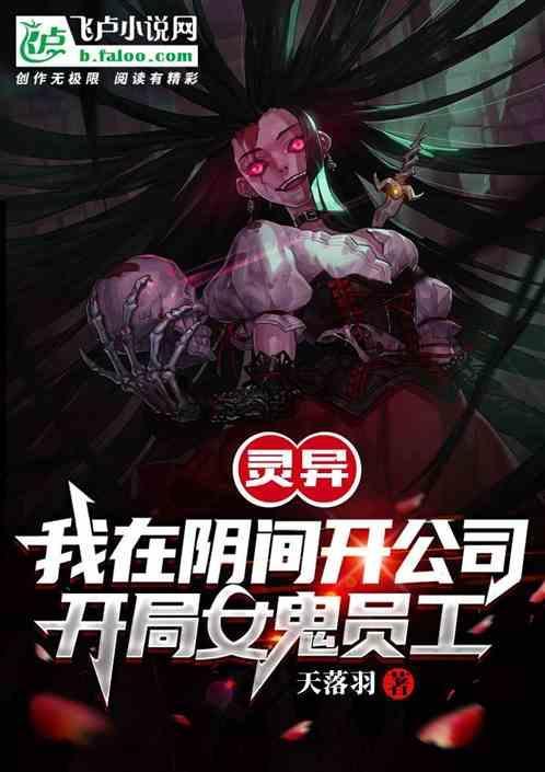 我在阴间开网店