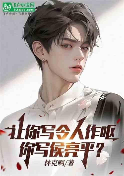 侯亮平的发小叫什么