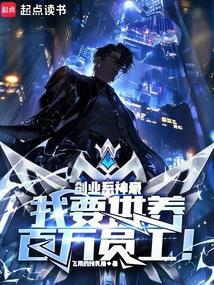 创业系神豪我要供养百万员工! 抖音