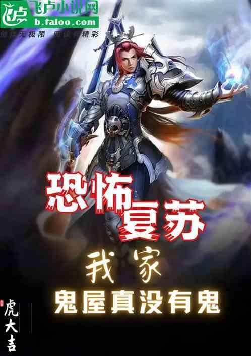 恐怖复苏我鬼差大人