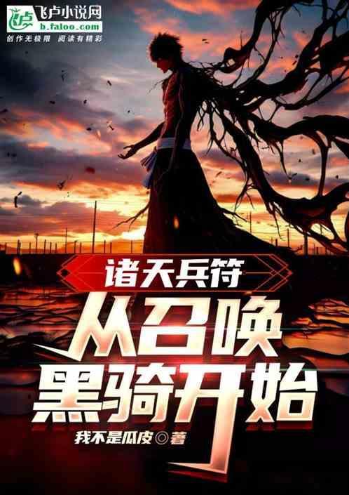 开局从召唤诸天开始123
