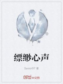 缥缈行歌