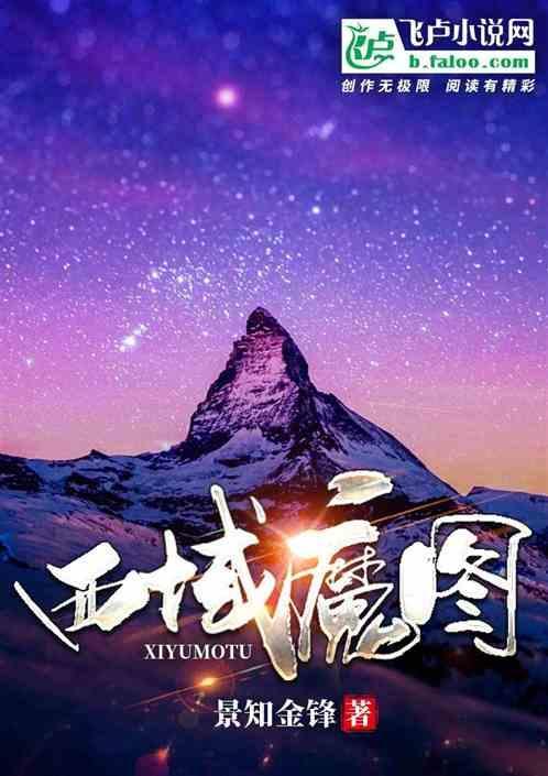西域魔鬼城