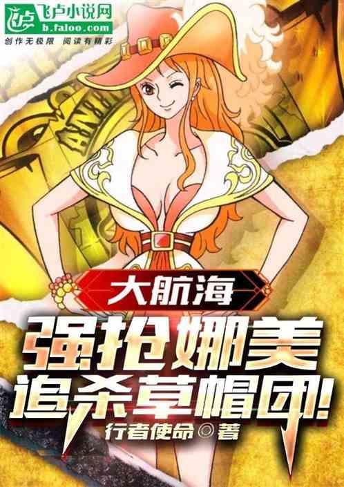 人在航海船员皆是顶级天赋 行者使命