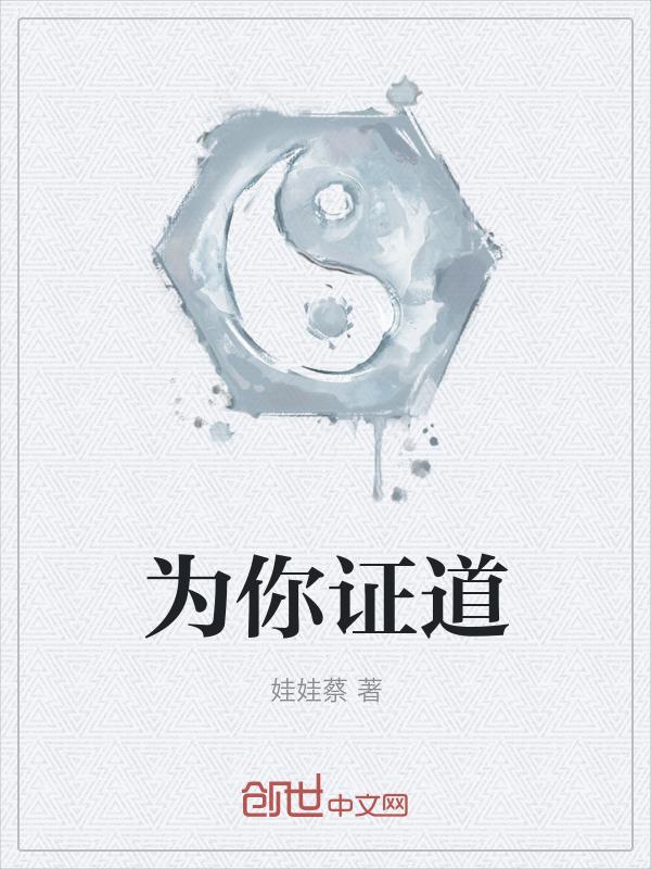 为你证明歌词