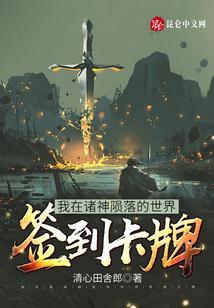 我在诸神世界修行