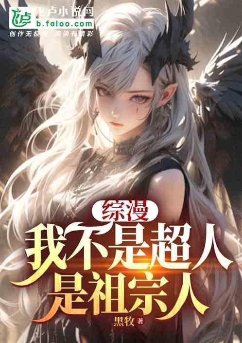我真不是超人