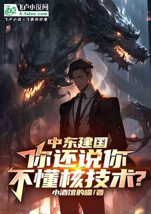中东核按钮