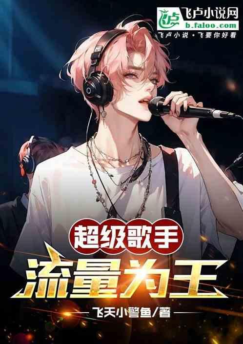 超级歌星擂台赛