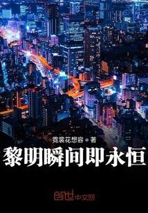 黎明感觉