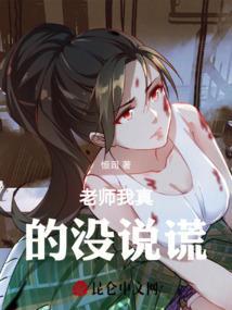 老师我真的没有抄