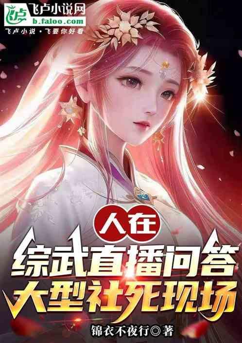 大型社死现场免费节