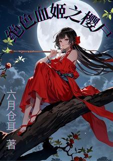 魔道女孩