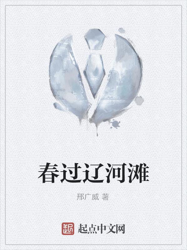 辽河滩最新消息今天