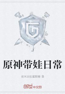 原神小孩任务