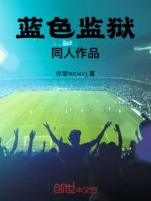 白蓝监狱条纹