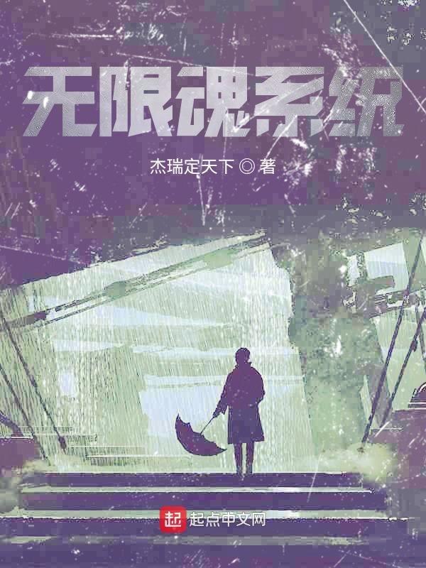 无限魂shf