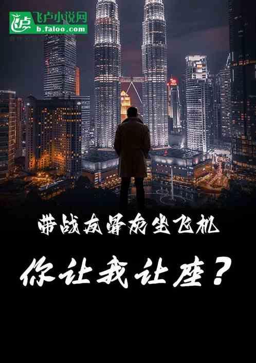 要带骨灰上飞机要怎么报备