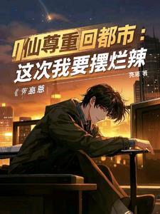 红尘都市全本