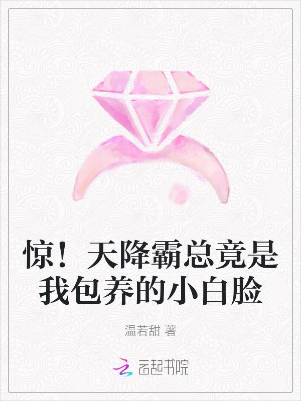 天降霸道爹