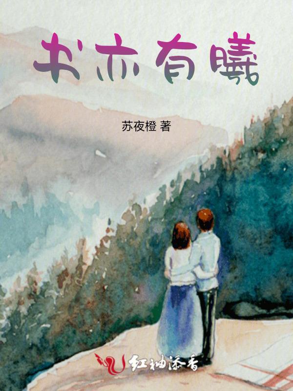 书亦是上市公司吗