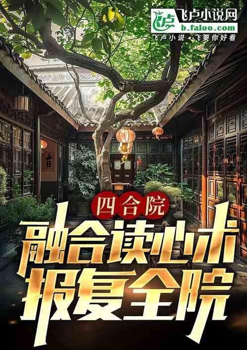 四合院从考大学开始
