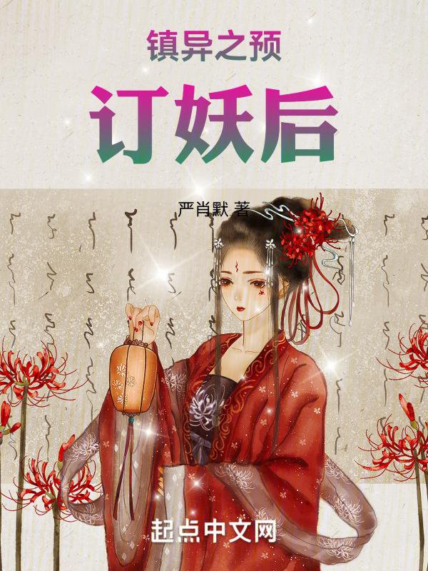 镇妖愽物馆