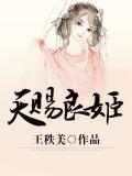 天赐良姬兑换码