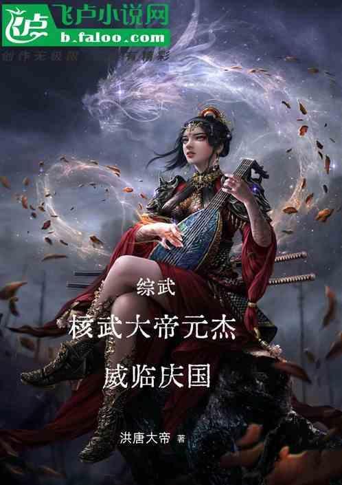 核武元勋
