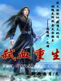 重生之弑仙灭神笔趣阁