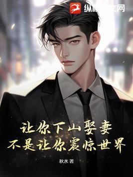 不是让你震惊世界免费