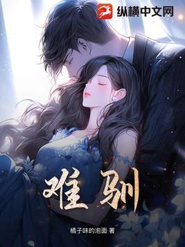 难驯楚璃全文免费阅读