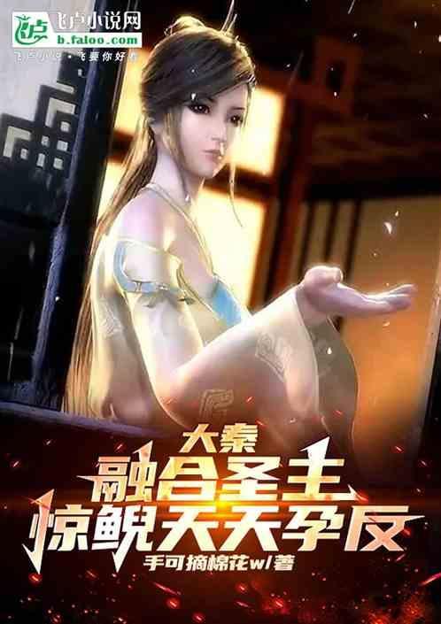 大秦之惊鲵黑色