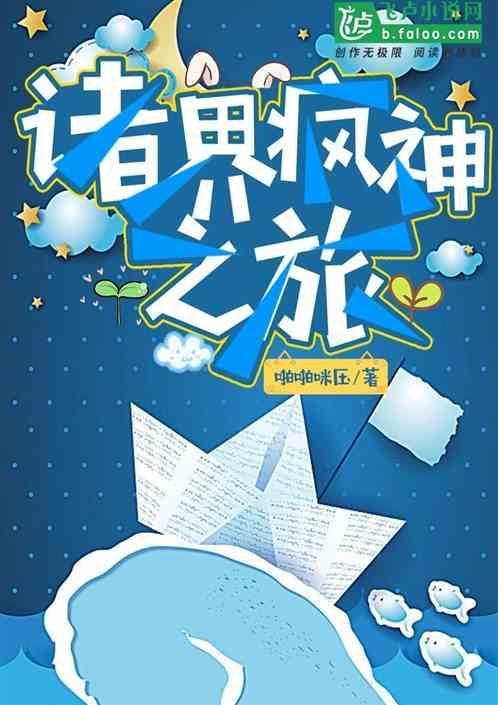 诸神世界游玩
