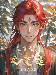 灵霄