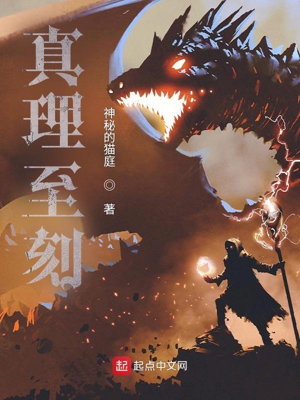 真理之口是什么意思