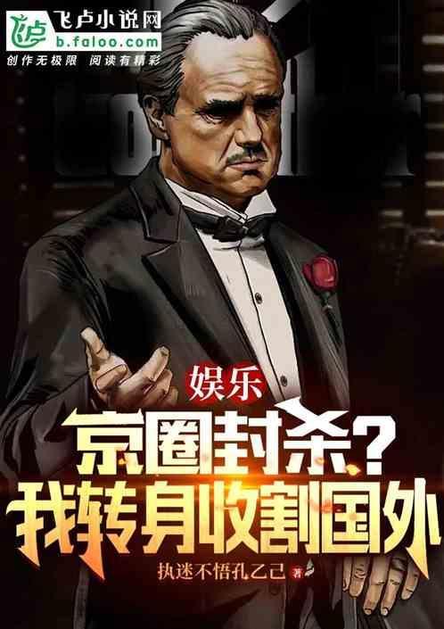 娱乐圈京圈很厉害吗