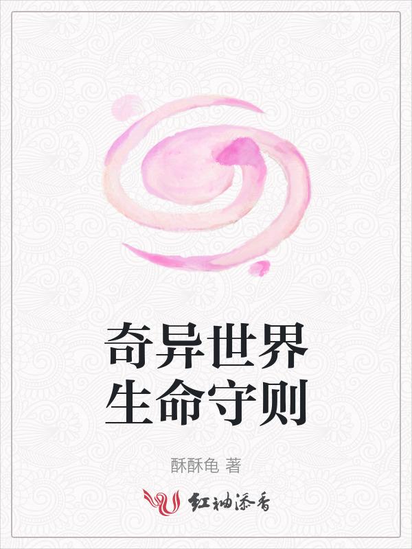 奇异世界视频解说
