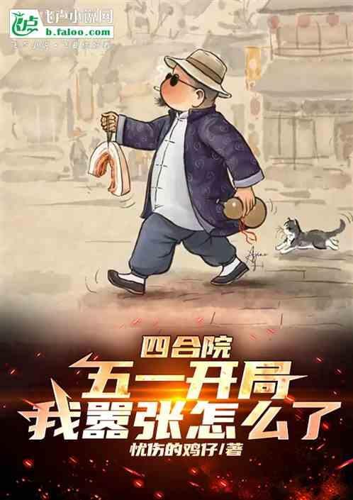 我嚣张怎么了_