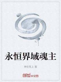 永恒界碑给什么奖励吗
