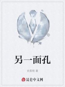 椎名小姐的另一面孔