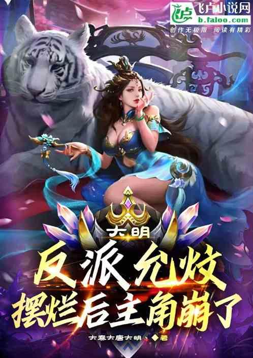 大明反派允炆