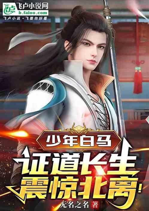震惊北离!洛水