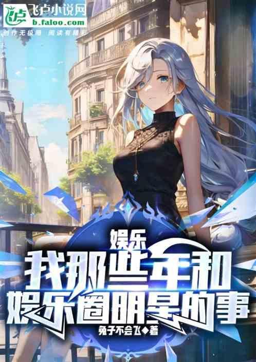 娱乐那个圈