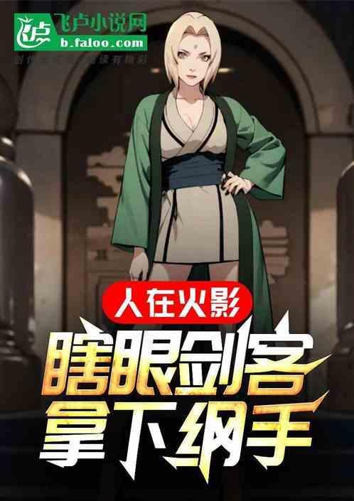 人手一本火影