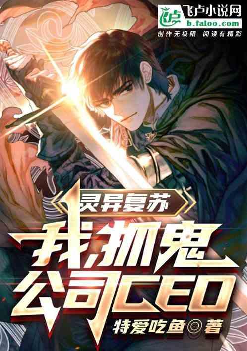 灵异复苏签到系统